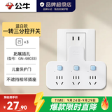 公牛（BULL）插座转换器一转多 无线插排usb 多功能拓展插座大功率空调热水器 【品字形|一转三|分控】蓝白GN-98033