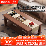 意米之恋进口全实木胡桃色茶几客厅家用茶桌办公室桌子  1m*0.6m XCJ-01