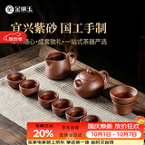 金镶玉功夫紫砂茶具整套紫砂壶泡茶壶茶杯宜兴原矿高档礼盒 西施壶套装