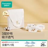 全棉时代婴儿隔汗巾纱布吸汗儿童宝宝开学幼儿园纯棉垫背小熊小鹿小猫3条