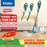 海尔（Haier）吸尘器家用无线轻量车用手持推杆立式吸尘器多功能大功率大吸力吸拖一体吸灰机除尘SQ2 送礼优选