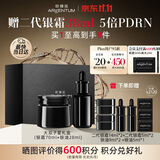 欧臻廷双子星(修护银霜70ml+银油28ml)护肤品礼盒礼物送母亲七夕礼物