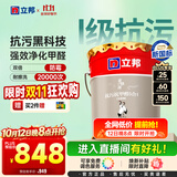 立邦瓷净乳胶漆内墙漆油漆荷净抗污抗甲醛五合一18L/约25kg 可调色
