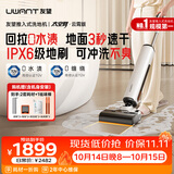 UWANT友望洗地机太空臂云霄版【飓风大吸力 】超薄躺平AI自清洁家用洗拖吸一体扫地机器人吸尘器拖把