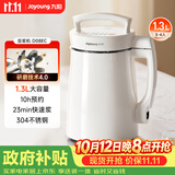 九阳（Joyoung）豆浆机1.3L破壁免煮免滤轻音降噪304不锈钢3-4人用家用多功能全自动榨汁机DJ13B-D08EC