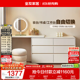 全友家居奶油风转角伸缩化妆台斗柜一体卧室梳妆桌多用收纳柜子家具