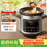 九阳（Joyoung）快炖电炖锅电炖盅电砂锅炖紫砂锅燕窝炖盅煮粥锅直炖5L大容量多功能锅 可预约保温GD506