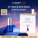 莱珀妮（La Prairie）鱼子精华眼部啫喱15ml鱼子酱护肤品礼盒紧致保湿生日礼物送女友