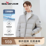 柒牌羽绒服男冬季厚款保暖商务立领外套【三防】1JE70050 米白 M 170/88A