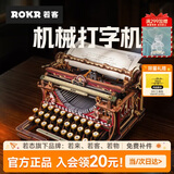 若态若客打字机童话版 积木儿童玩具拼图diy手工拼装模型生日礼物女生