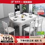 鲁菲特餐桌家用中式全实木餐桌椅组合可伸缩客厅餐桌方圆两用饭桌餐桌 1.2米象牙白色【全实木】 一桌6椅