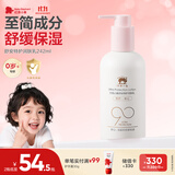 红色小象舒安特护润肤乳242ml 儿童身体乳舒缓宝宝霜婴儿护肤露保湿滋润