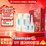 杏花村 汾酒 清香型白酒 纯粮酿造 聚会送礼自饮 53度 475mL 2瓶 【鲲鹏】蛇年礼盒