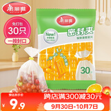 美丽雅保鲜袋密封夹30只装 食品背心塑料袋免打结封口夹