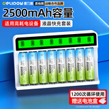 德力普（Delipow）充电电池 5号电池 2500mAh大容量8节装带液晶充电器套装适用于玩具/游戏手柄/鼠标键盘/KTV话筒等