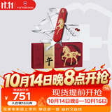 维氏瑞士军刀都市猎人马年吉祥物限定礼盒年礼物多功能刀1.3714.E15