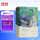 现代美学史（第三卷）：20世纪 保罗盖耶为内容纷繁的各历史时期立场和思想家赋予了统一性与方向感
