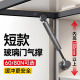沃迪瑞玻璃门上翻门气撑液压杆支撑杆铝框橱柜气弹簧气压杆随意停伸缩杆 3.缓冲静音【上翻】8寸80N(适合柜内高180-250mm）