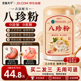 觅食天下正宗八珍粉调理脾胃京东自营八珍粉养胃