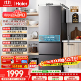 海尔「335抗菌净味新国标一级升级款」346L法式多门家用电冰箱2026新款风冷BCD-346WLHFD9DH9U1国补