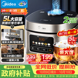 美的（Midea）电饭煲电饭锅4-5人家用5升大容量 炫彩大屏金属机身大火力煮饭锅智能预约微压MB-RE517