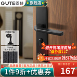 固特（GUTE）门锁室内卧室房门锁美式黑卫生间实木门把手家用静音门锁具磁吸锁 5807黑色+3片平开合页+门吸