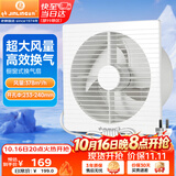 金羚（JINLING）窗墙式排气扇卫生间换气扇低噪厨房排风扇强力抽风APC25-4-2H1