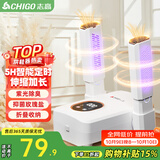 志高（CHIGO）烘鞋器干鞋器暖鞋器家用除湿紫光除臭烘鞋神器鞋子烘干器烤鞋器烘鞋机可伸缩折叠XJ006