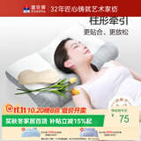 富安娜枕头决明子牵引枕 成人颈椎枕科学分区草本枕芯 66*41cm单只12cm