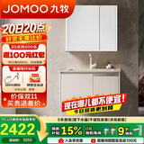 九牧（JOMOO）魔镜MAX铝合金智能浴室柜陶瓷一体盆洗脸盆柜90cm A2769-75AT-Z1