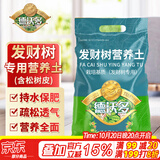 德沃多发财树专用植物营养土2.6kg园艺绿植盆栽养花土种植基质土