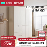 林氏家居卧室成品衣柜橱柜HENF级欧松板可选分段式收纳柜衣橱TR2D 2.0*2.42m|HENF级|三抽|五门衣柜