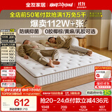 全友家居 天然椰棕床垫1.5x2米双人床垫护脊厚款偏硬席梦思弹簧床垫子