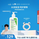 适乐肤（CeraVe）【温和泡沫】氨基酸泡泡洁面236ml（干性敏感肌补水保湿男女士）