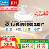 美的（Midea）吊扇灯电风扇灯护眼隐形扇餐厅吊灯一体客厅卧室灯具68W包安装FY2