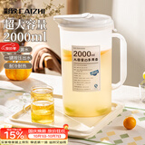 彩致（CAIZHI）冰箱凉水壶大容量冷水壶耐热加厚塑料凉白开柠檬水扎壶2L CZ6606