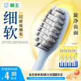 狮王(lion)细齿洁0.01弹力旋净软毛护龈牙刷8支软毛护龈成年人