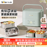 小熊（Bear）有钛电热饭盒 加热饭盒 上班热饭神器京东自营插电式电加热饭盒 不锈钢双层四胆1.6L DFH-G16W7