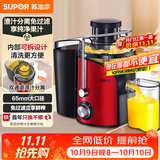 苏泊尔（SUPOR）榨汁机渣汁分离多功能料理机家用榨汁杯鲜榨果蔬果汁机水果搅拌机电动搅拌杯TJE06A