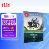 外教社西班牙语悦读系列：熙德之歌