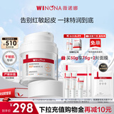 薇诺娜第二代舒敏保湿特护滋润霜50g补水乳液面霜生日礼物