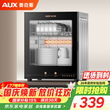 奥克斯（AUX）消毒柜家用立式消毒碗柜二星级免沥水消毒柜厨房餐具碗筷茶杯高温消毒碗柜【国家补贴】RTP60-V1