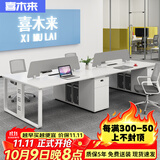 喜木来 职员办公桌简约现代六4人位财务工位办公室电脑桌四员工桌椅组合