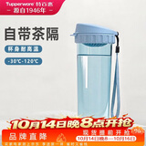 特百惠（Tupperware）茶韵500ml塑料杯男女士学生运动水杯子大容量泡茶杯 冰水蓝