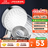 九牧（JOMOO）花洒喷头全套家用增压洗澡淋浴莲蓬头热水器手持淋雨花洒软管套装 增压喷头S260033+软管（1.5米）