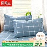 南极人枕套 一对装枕芯套枕头套 学生宿舍床上用品家纺 48*74cm