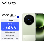 vivo X300 Ultra 12GB+256GB 胶片绿 蔡司大师镜头群 全焦段4K 120fps 10bit Log 拍照 AI手机