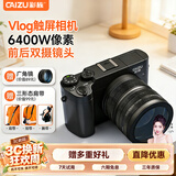 彩族（CAIZU）双摄6400W触屏数码相机 入门级自拍Vlog微单单反相机4K录制便携平替Ccd卡片照相机256G 生日礼品