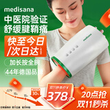 MEDISANA德国手部按摩仪腱鞘按摩器京东自营热敷手指关节手腕手掌心揉按暖手送父母长辈生日礼物女士