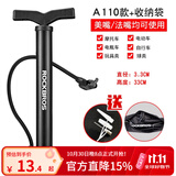 洛克兄弟（ROCKBROS） 打气筒自行车山地电动摩托车高压家用落地式篮球充气床泳圈单车 A110便携迷你款+收纳袋